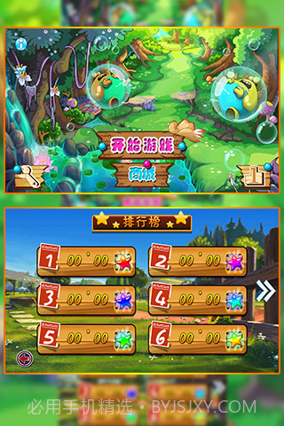 让兔子飞截图1 让兔子飞截图1