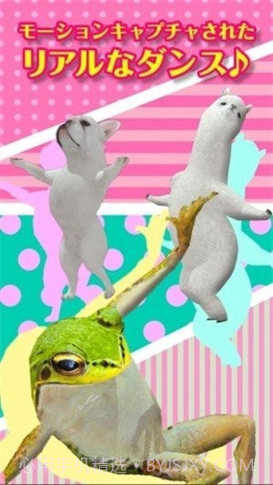 一个跳舞的羊驼截图2