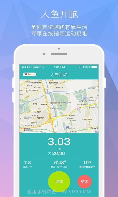 人鱼线瘦身截图5 人鱼线瘦身截图5