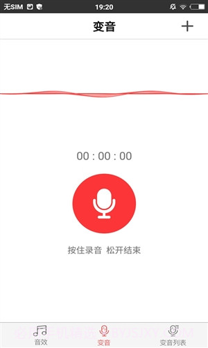 趣音截图4 趣音截图4