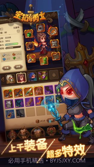 宝箱与勇士无限体力金币钻石版截图2