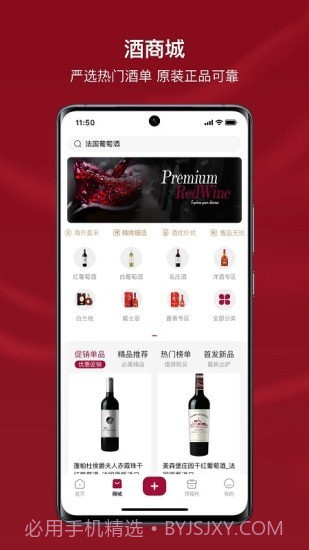 小红酒截图3 小红酒截图3