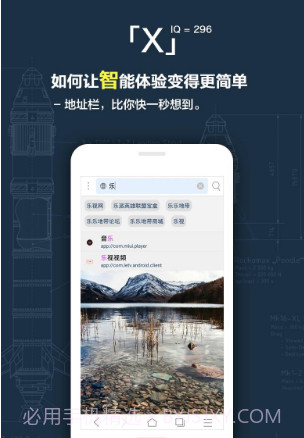 X浏览器(x浏览器看youtube)V3.3.6 安卓最新版截图2 X浏览器(x浏览器看youtube)V3.3.6 安卓最新版截图2