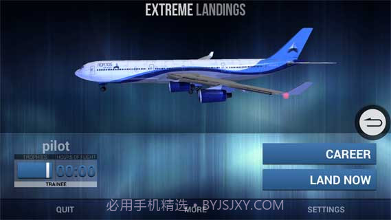 极限着陆专业版中文版截图3