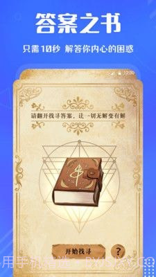 小决定快转盘截图4