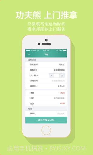 功夫熊最新版截图2