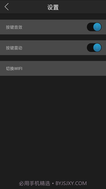 语音智能遥控器空调截图2 语音智能遥控器空调截图2