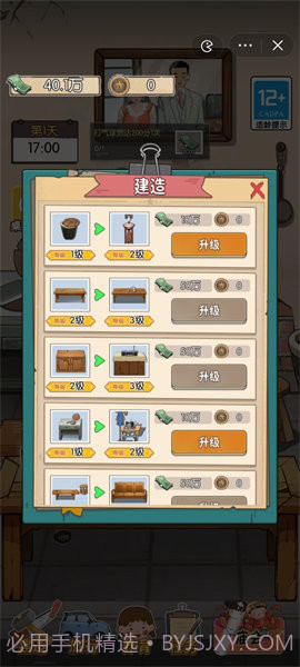 村口过庙会免广告版本截图1