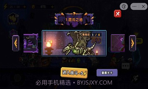 像素小分队截图1 像素小分队截图1