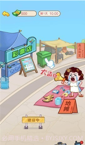 男人逆袭日记截图2