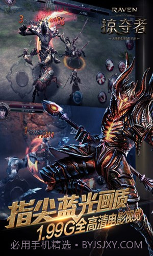 Raven:掠夺者截图4 Raven:掠夺者截图4