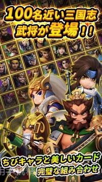 防卫三国志截图2