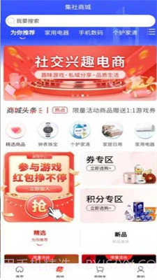 集社商城截图1 集社商城截图1