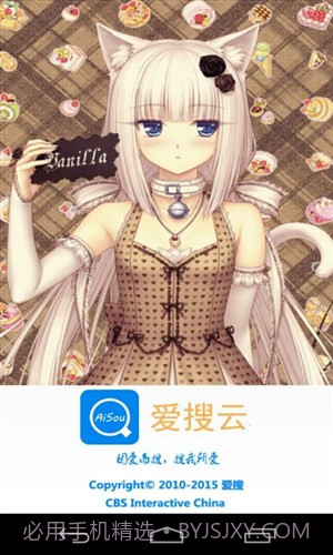 爱搜云截图1 爱搜云截图1