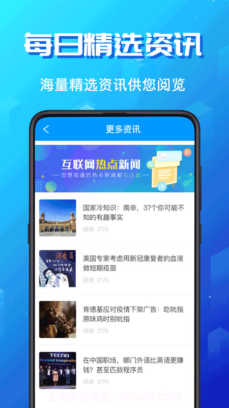 英语翻译大师截图3
