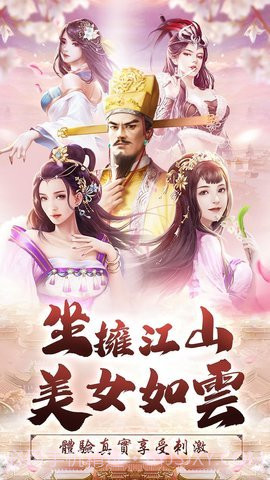 主公别碰我截图4