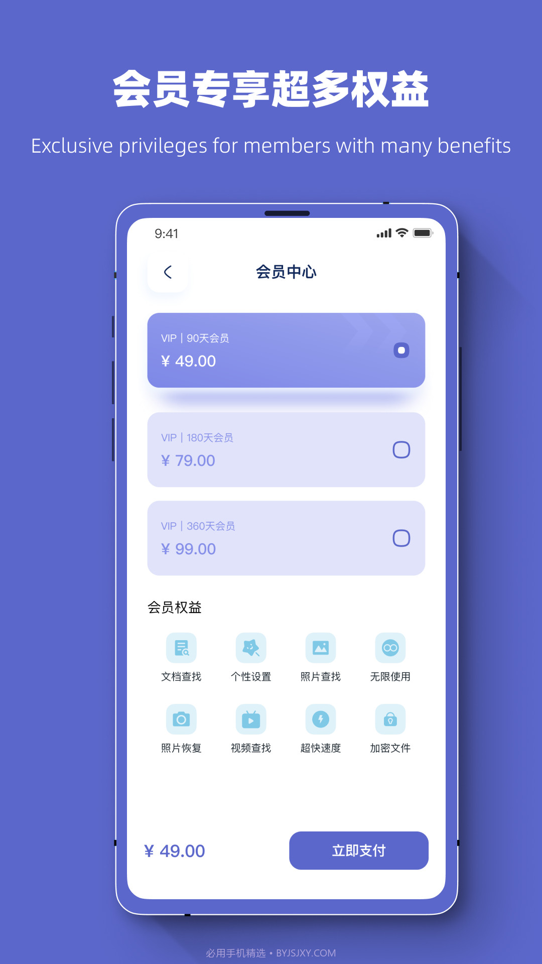 危信数据恢复截图3 危信数据恢复截图3