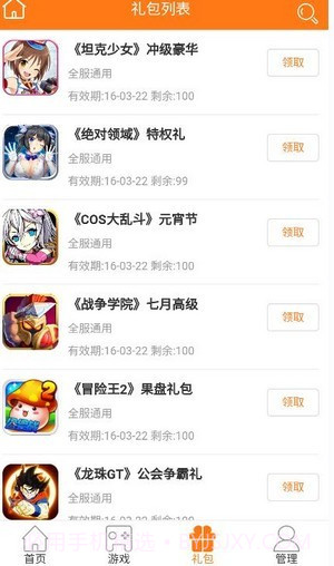 手乐手游游戏盒子截图3 手乐手游游戏盒子截图3