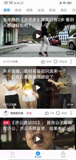 趣查天气截图2 趣查天气截图2