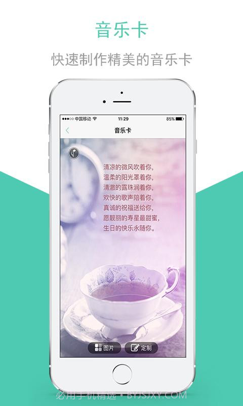 趣用截图3
