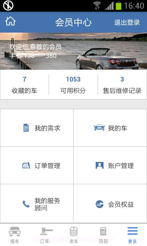 车王二手车截图5 车王二手车截图5