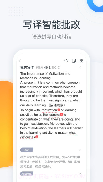 粉笔四六级截图4