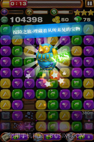 新宝藏猎人截图1 新宝藏猎人截图1