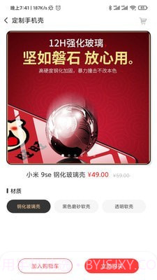 有样儿定制截图4