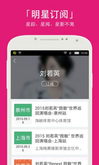 大麦APP截图3