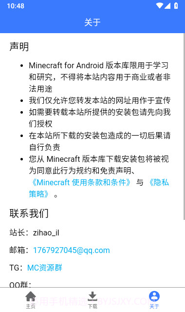 minecraft版本库截图4 minecraft版本库截图4
