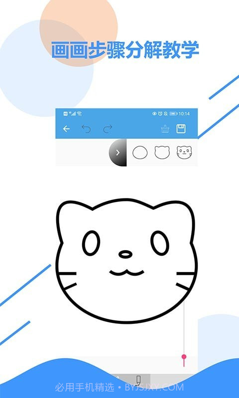 涂涂儿童画板截图2