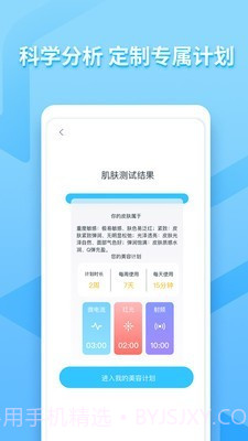 亚莎截图2 亚莎截图2