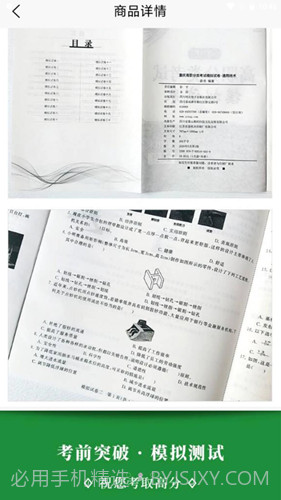 衿雅斋网校截图2