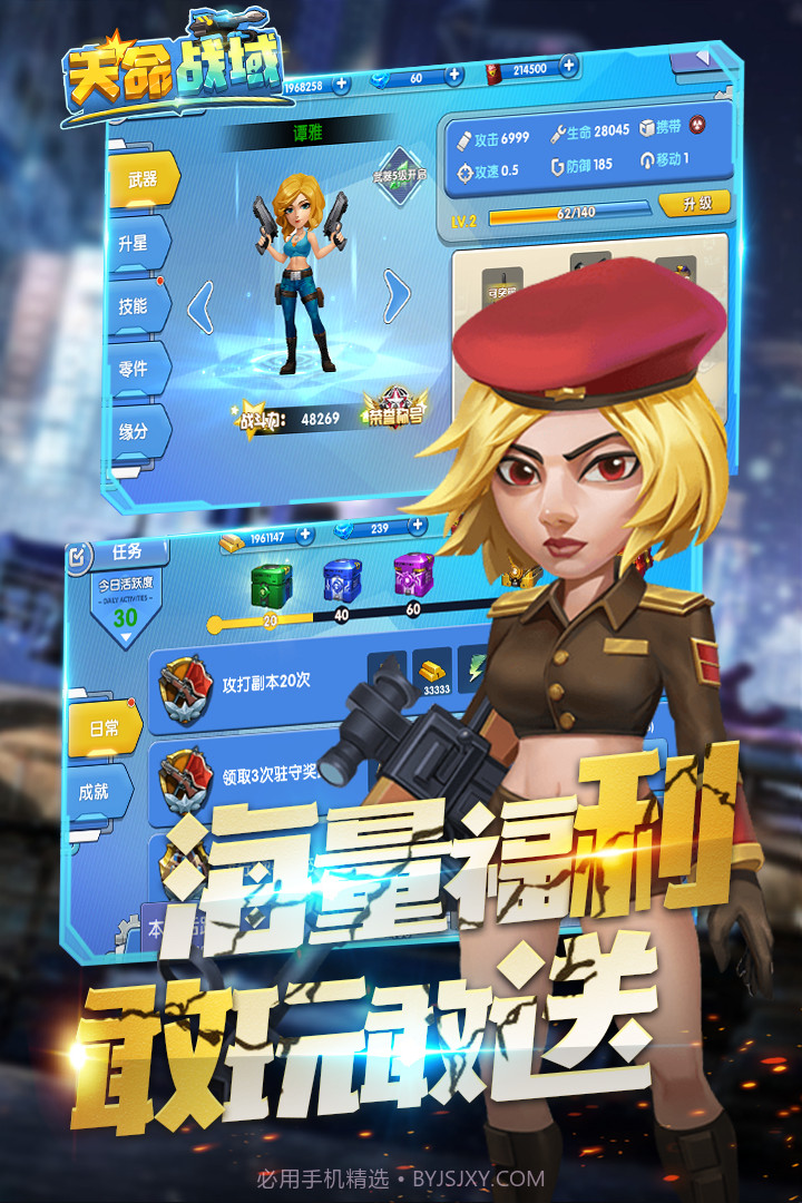 天命战域截图4 天命战域截图4