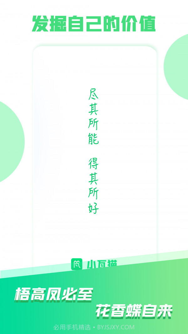 小瓦猫截图2 小瓦猫截图2