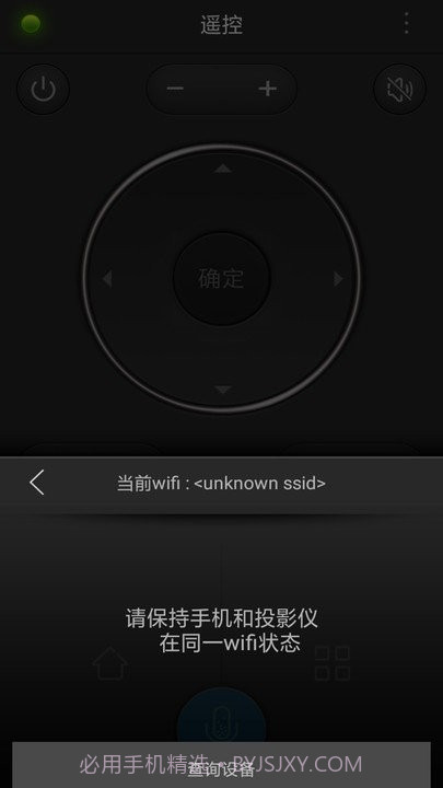 语音智能遥控器空调截图3 语音智能遥控器空调截图3