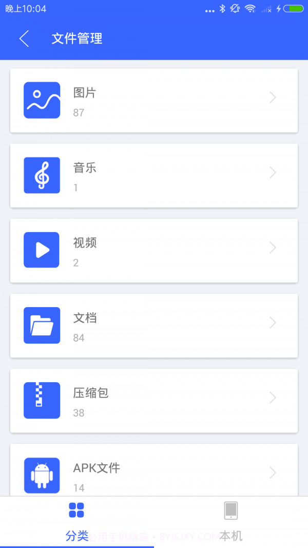 实用工具集截图3