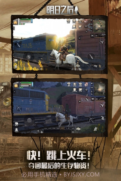 明日之后网易版apk截图1 明日之后网易版apk截图1