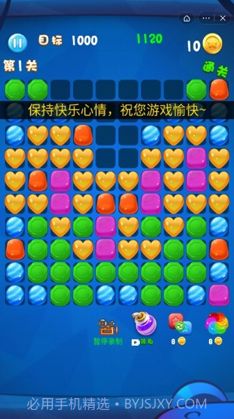 魔法糖果截图3 魔法糖果截图3