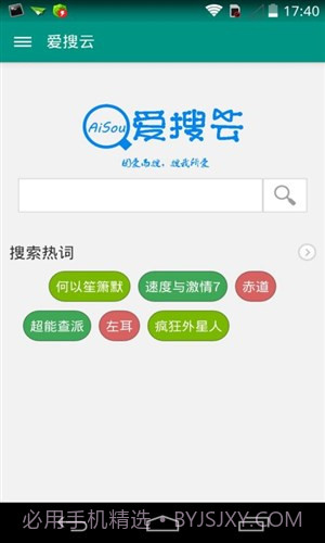 爱搜云截图3 爱搜云截图3