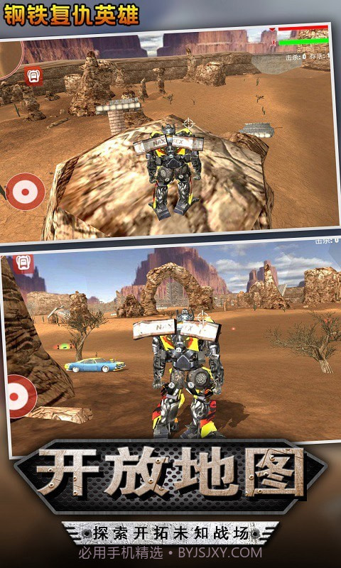 钢铁复仇英雄截图1 钢铁复仇英雄截图1