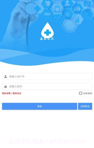 基本公卫截图3 基本公卫截图3