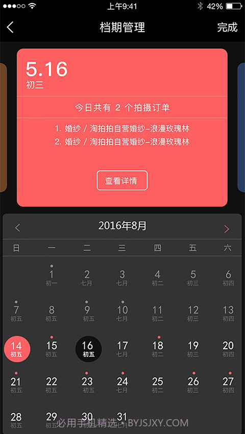 淘拍拍摄影师截图2 淘拍拍摄影师截图2