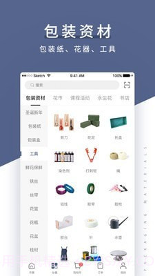 花生馅截图4 花生馅截图4