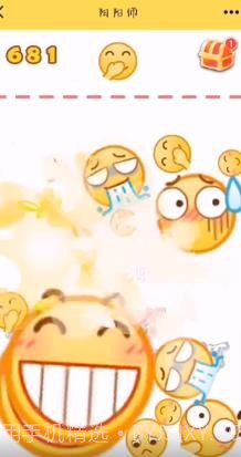 合成emoji大西瓜截图3 合成emoji大西瓜截图3