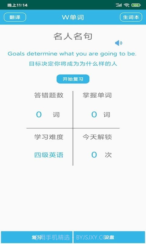W单词截图1 W单词截图1