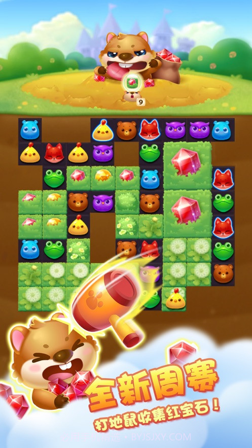 全民消除寻宝截图3