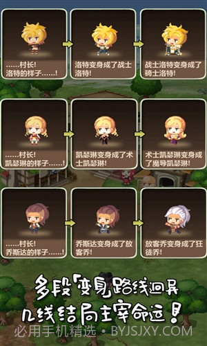 魔王村长和杂货店截图2 魔王村长和杂货店截图2