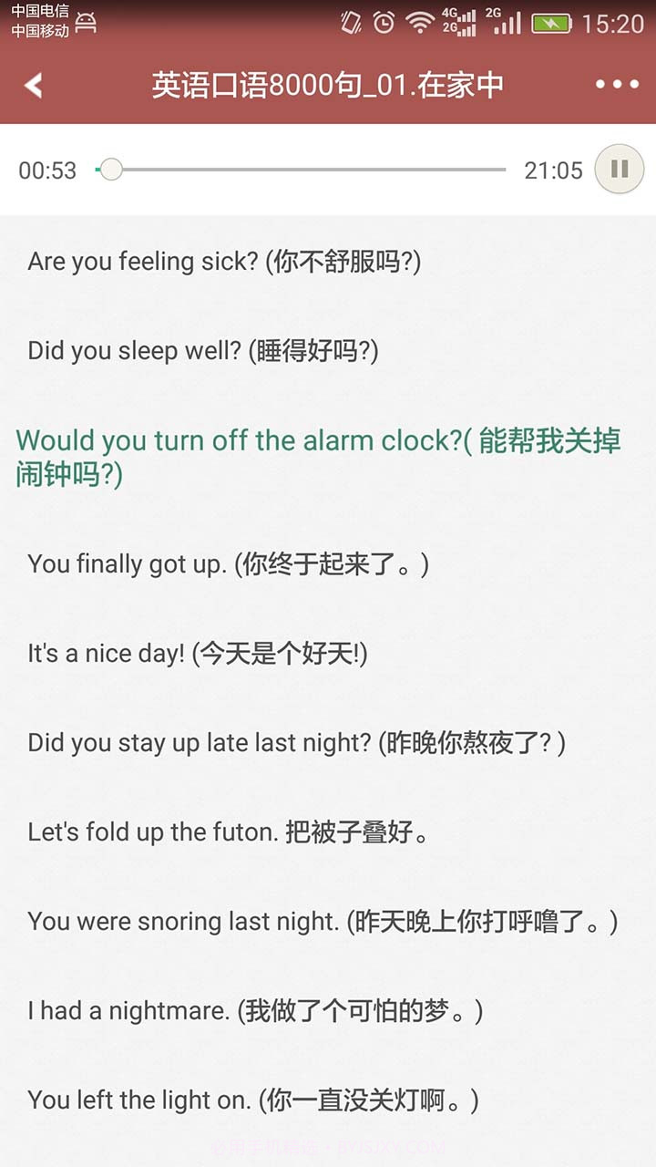 英语口语8000句截图2