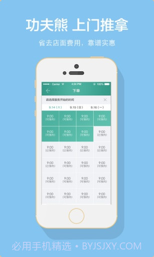 功夫熊最新版截图3